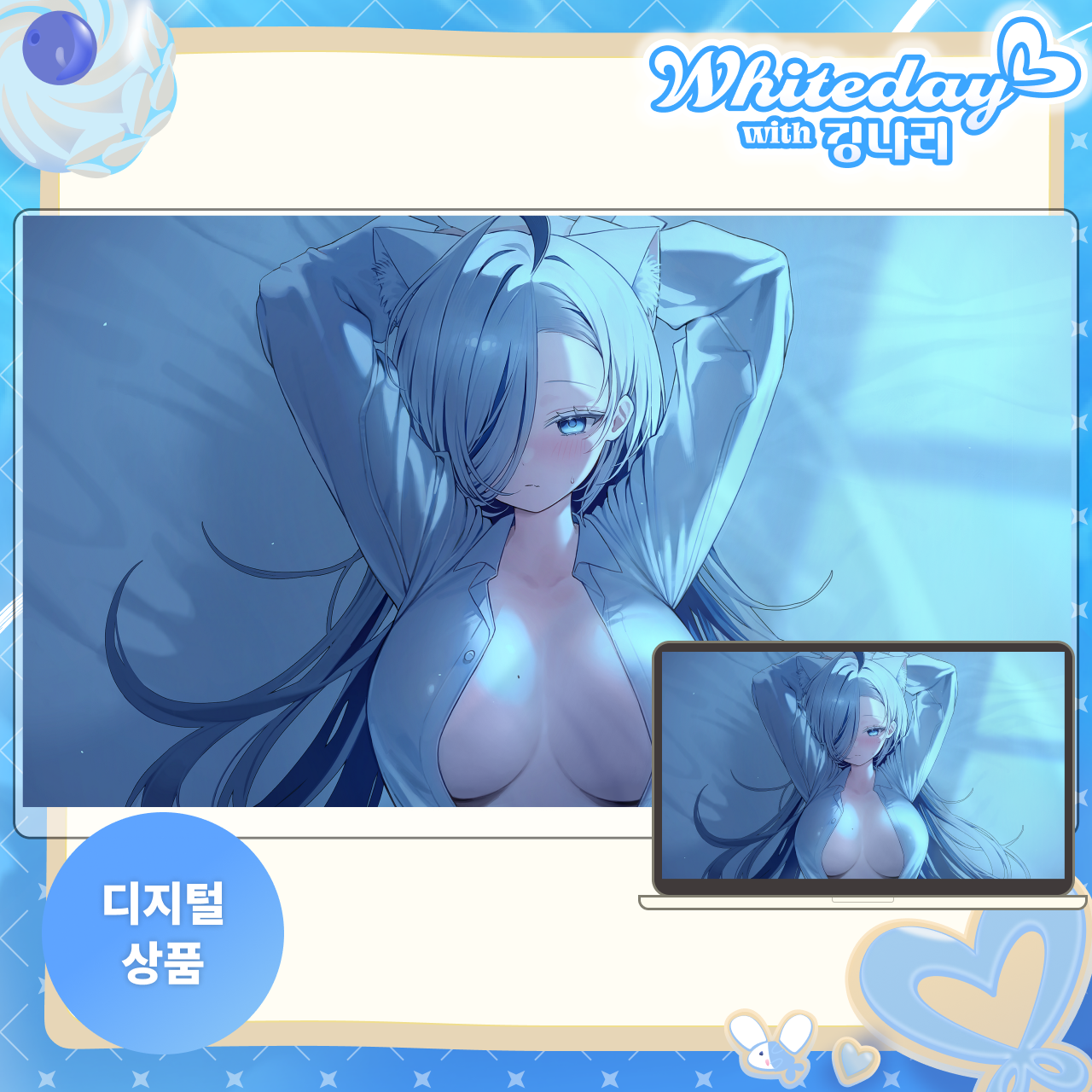 화이트데이 월페이퍼