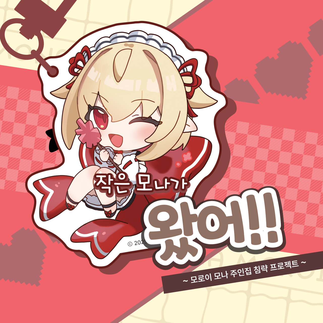 SD 일러스트